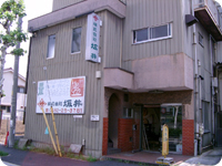 1985年（昭和60年）川口市末広に本店を移転